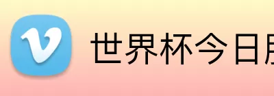 线上体育投注 Logo